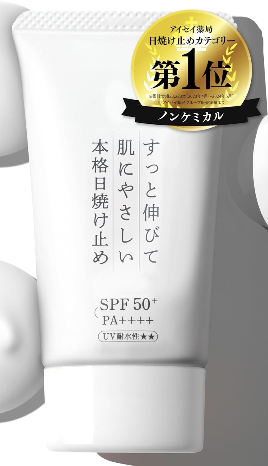 KuSu Sunscreen Makeup Base Cream