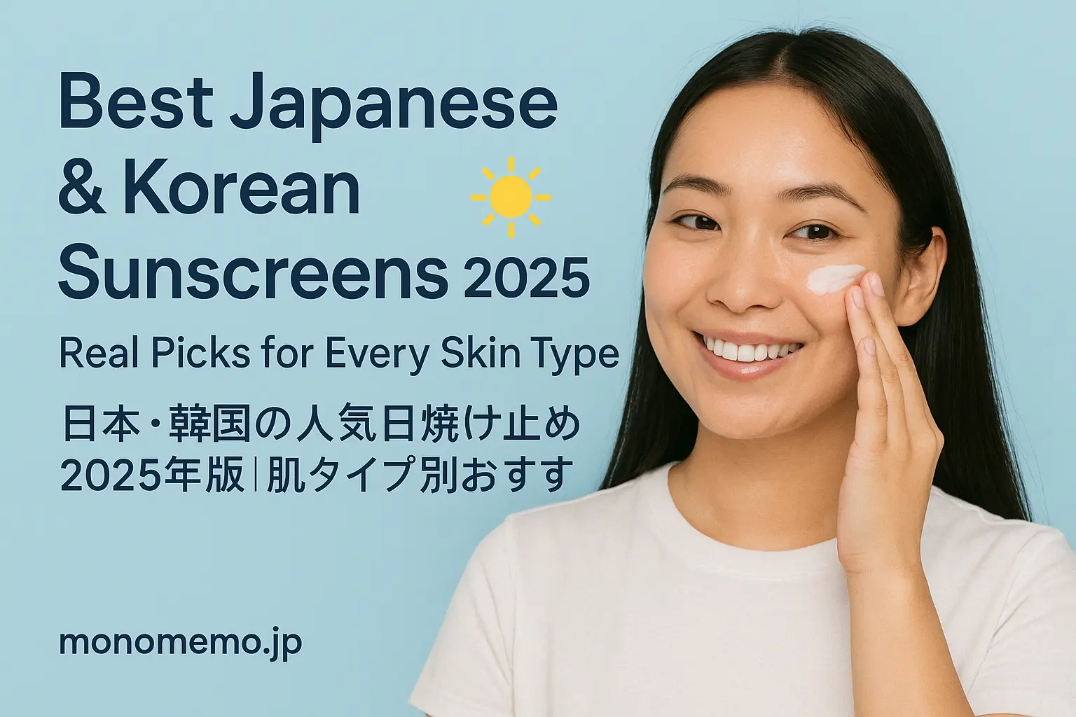 A smiling East Asian woman with long dark hair applies sunscreen to her cheek with her fingers against a light blue background. Text on the left reads “Best Japanese & Korean Sunscreens 2025 ☀️ | Real Picks for Every Skin Type / 日本・韓国の人気日焼け止め2025年版｜肌タイプ別おすすめ” with “monomemo.jp” at the bottom.