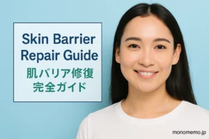 A young East Asian woman with long dark hair and a gentle smile stands against a light blue background wearing a white T-shirt. On the left side of the image, a bold text box reads: "Skin Barrier Repair Guide" in English and "肌バリア修復 完全ガイド" in Japanese. The website name "monomemo.jp" is displayed in the bottom right corner.