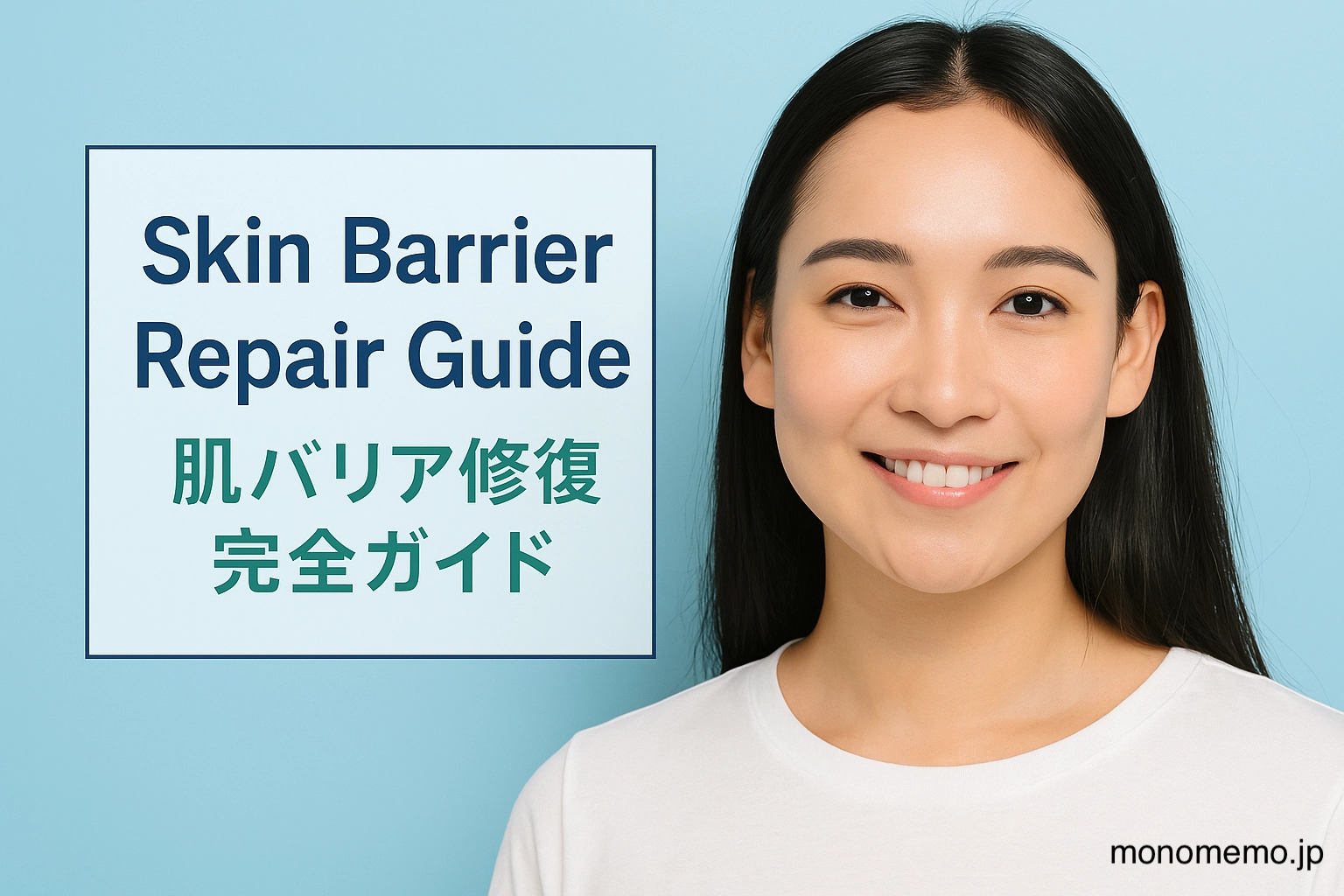 How to Repair Your Skin Barrier