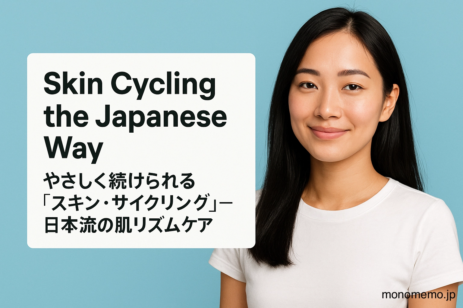 Skin Cycling