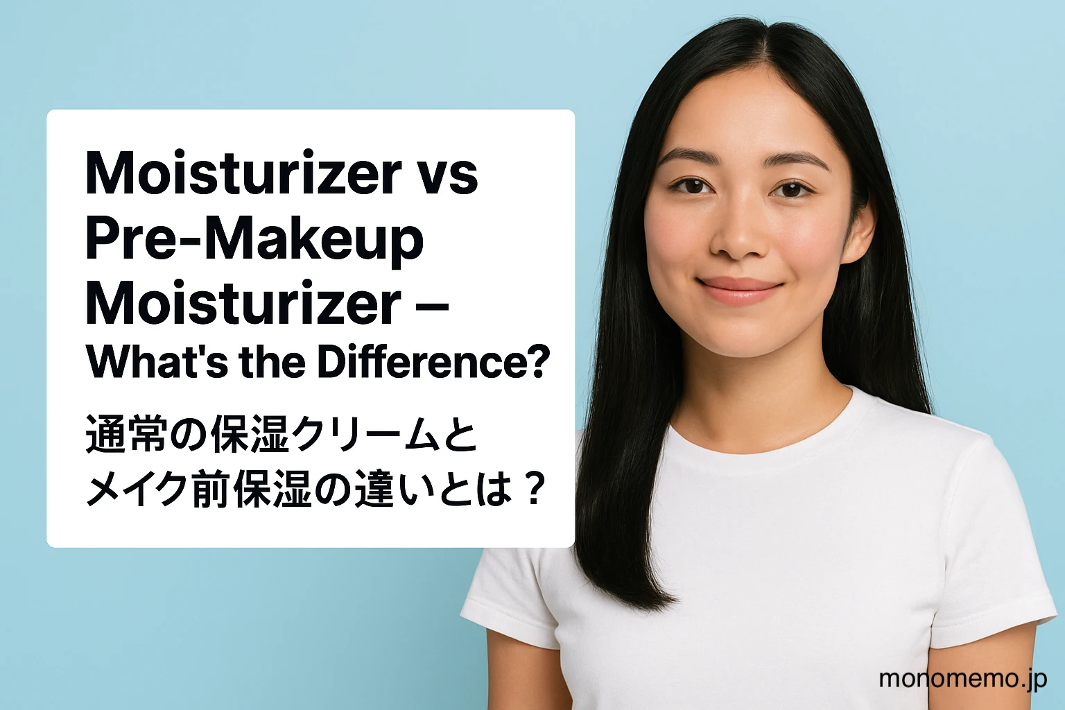 Moisturizer vs Pre-Makeup Moisturizer
