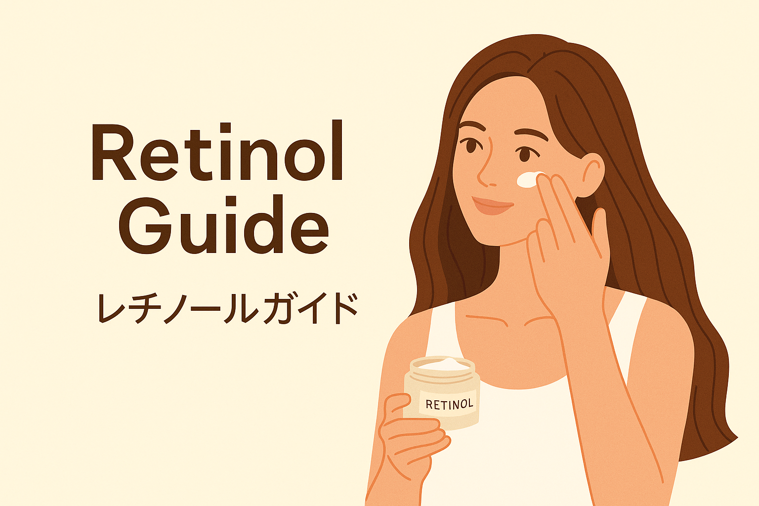 Retinol Guide | レチノールガイド（日本＆韓国）