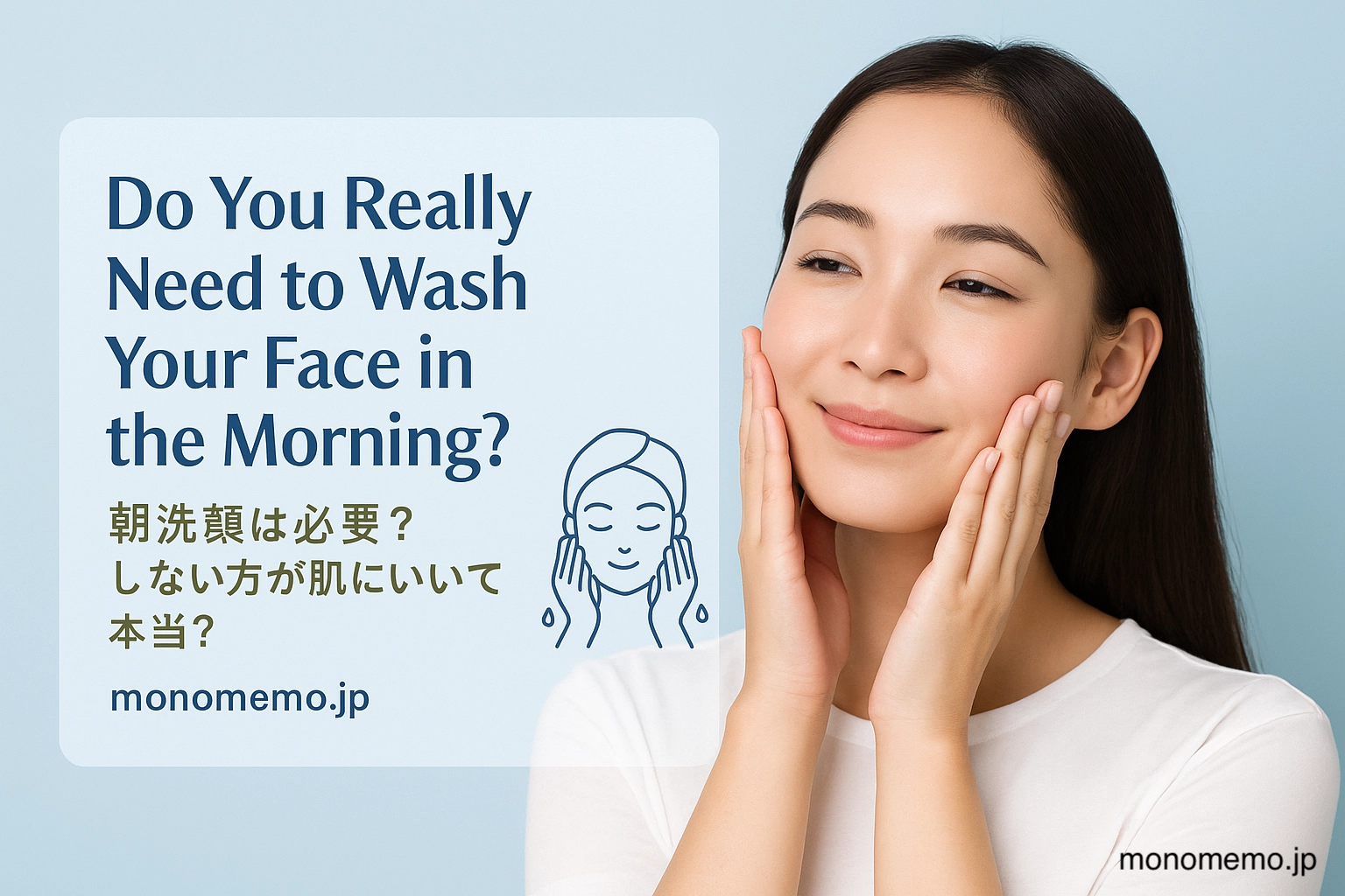 Do You Really Need to Wash Your Face in the Morning?