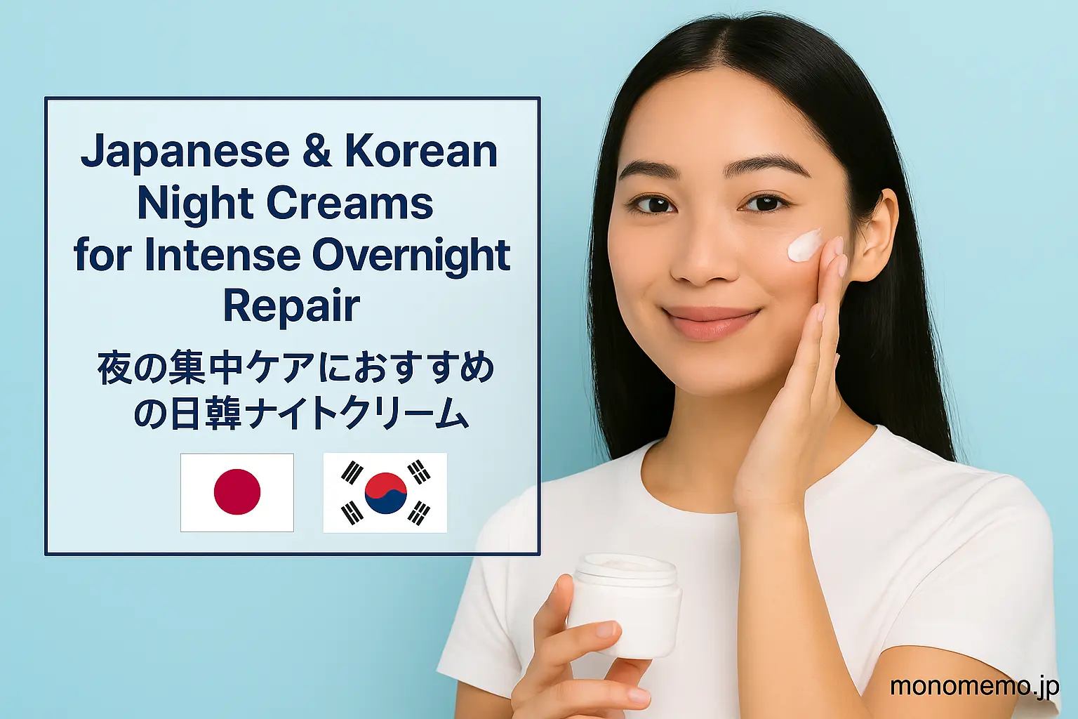 A promotional digital photograph features a young East Asian woman with long dark hair, wearing a simple white T-shirt, smiling gently while applying night cream to her cheek. She faces slightly toward the camera against a light blue background. On the left side, bold bilingual text reads "Japanese & Korean Night Creams for Intense Overnight Repair｜夜の集中ケアにおすすめの日韓ナイトクリーム" in a neat box, with small Japanese and Korean flags beside the text. The website logo "monomemo.jp" is displayed at the bottom.