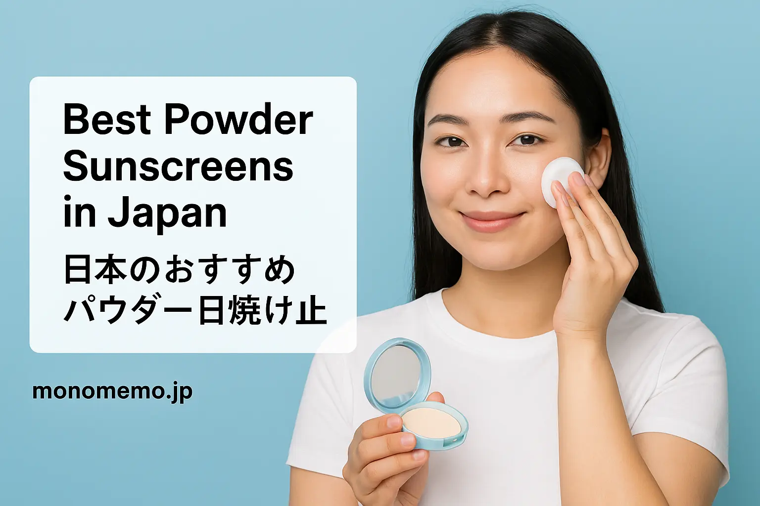 Powder Sunscreen
