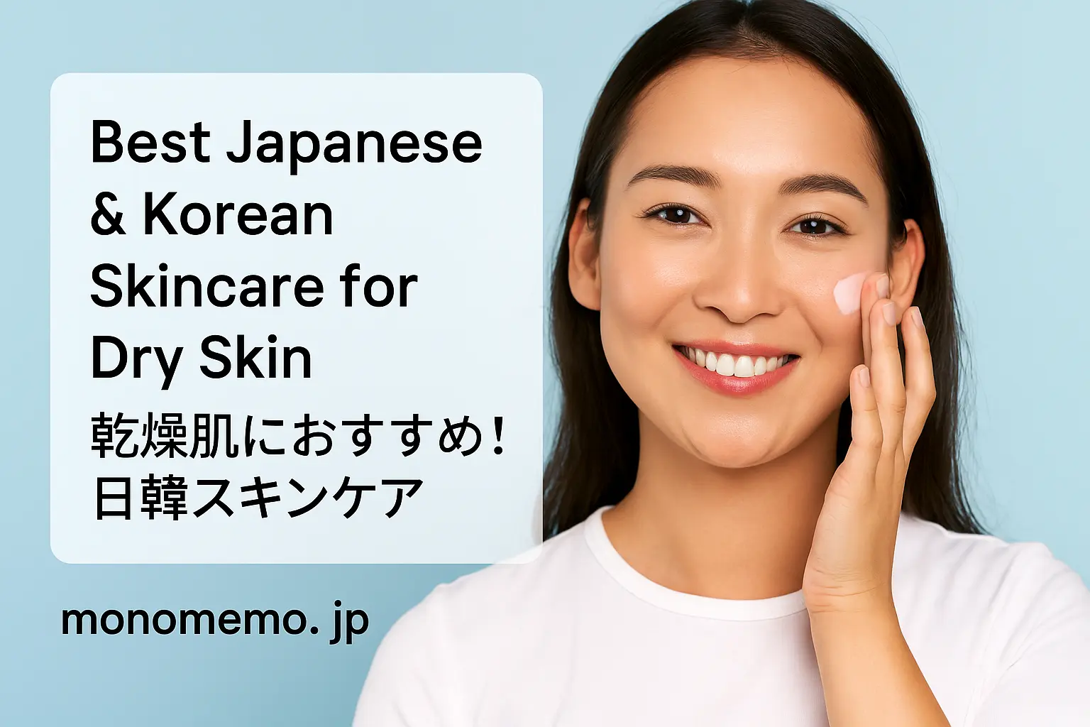 East Asian woman with long dark hair, wearing a white T-shirt, smiling while applying cream to her cheek. On the left side, bold bilingual text reads: Best Japanese & Korean Skincare for Dry Skin ｜ 乾燥肌におすすめ！日韓スキンケア, with monomemo.jp logo below.