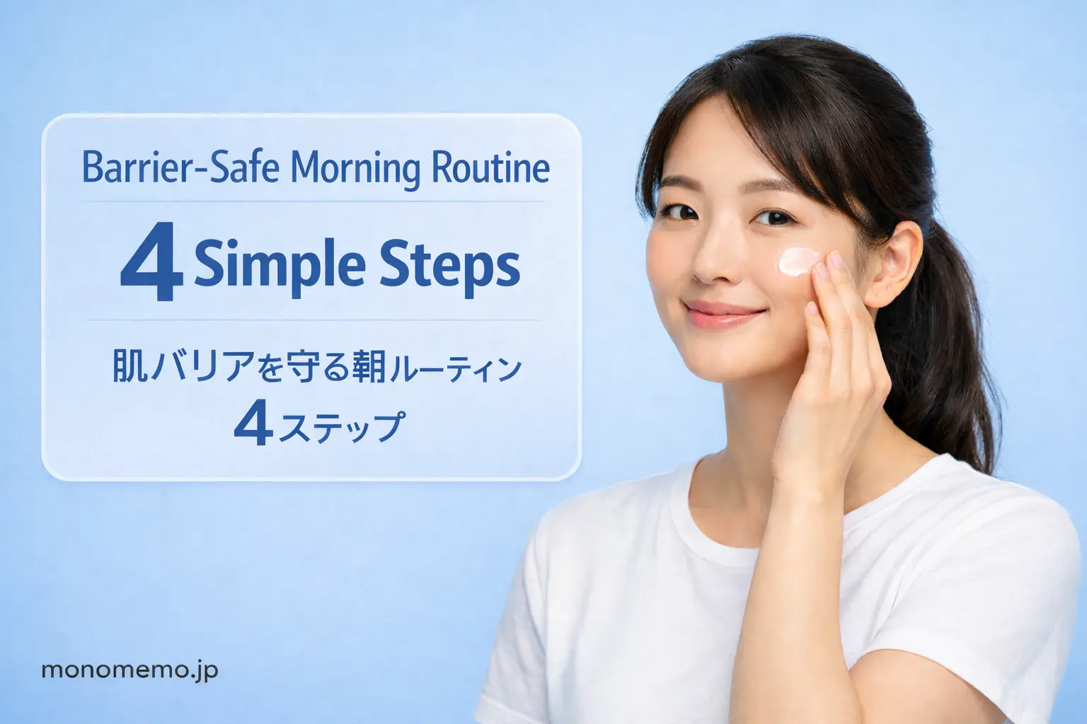 Barrier-safe morning routine (4 steps) with gentle skincare, East Asian woman applying cream.