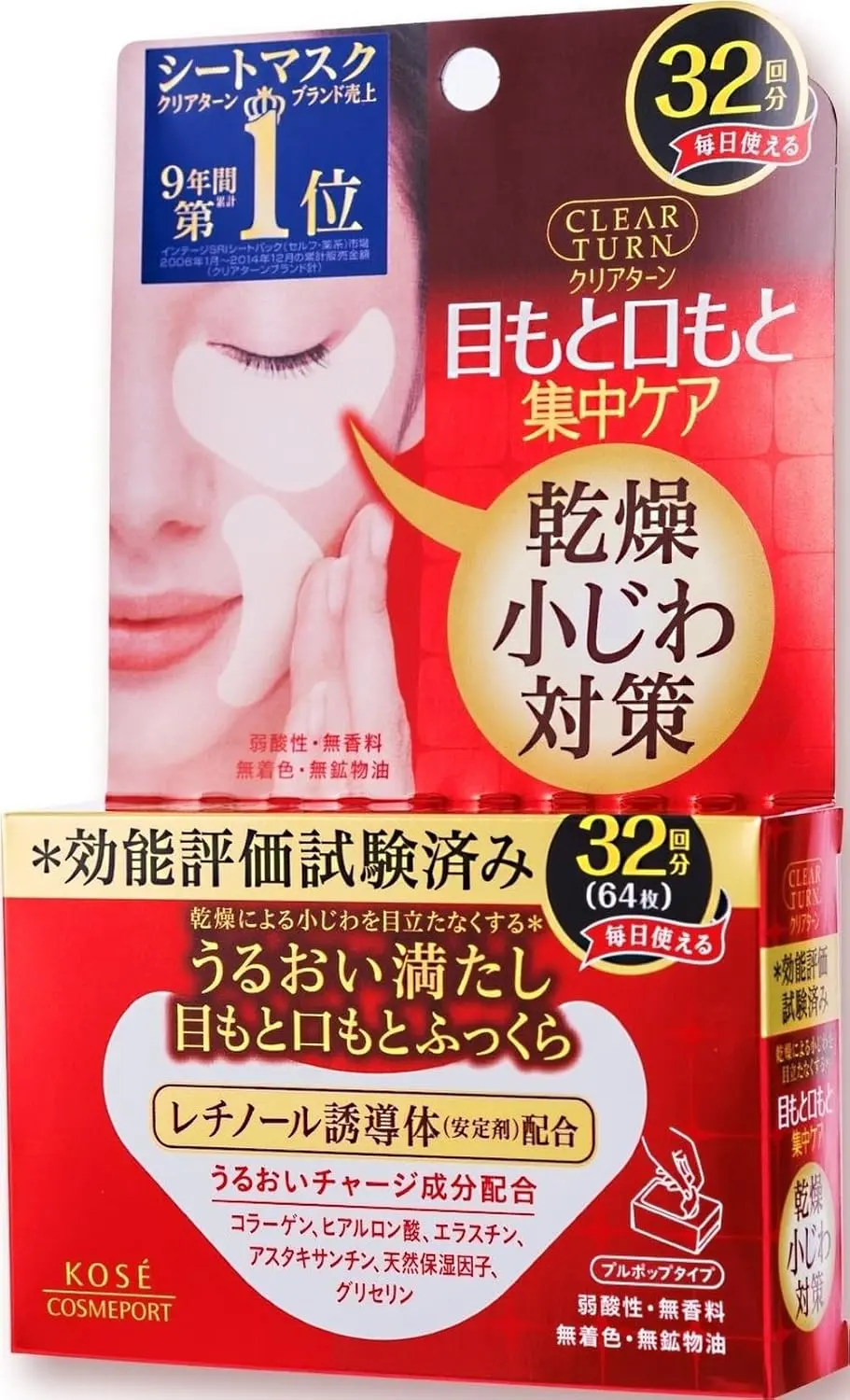 KOSE Clear Turn Eye Zone Mask